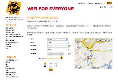 [FON]有緣人的La Fonera PLUS心得報告：安裝篇 - 阿祥的網路筆記本