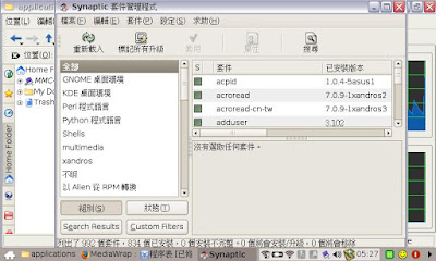 [EEEPC]用Lazyeeepc懶人包釋放EEEPC的隱藏實力！ - 阿祥的網路筆記本