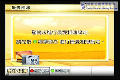 [評測]ZINTV BT電視播放器使用心得－網路應用篇（二） - 阿祥的網路筆記本