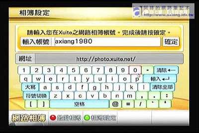 [評測]ZINTV BT電視播放器使用心得－網路應用篇（二） - 阿祥的網路筆記本