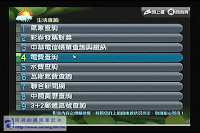 [評測]ZINTV BT電視播放器使用心得－網路應用篇（一） - 阿祥的網路筆記本