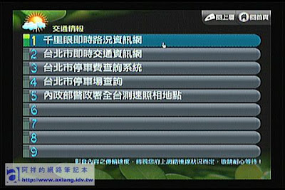 [評測]ZINTV BT電視播放器使用心得－網路應用篇（一） - 阿祥的網路筆記本