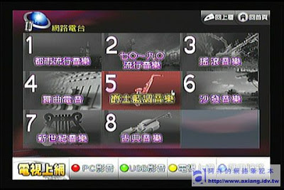 [評測]ZINTV BT電視播放器使用心得－網路應用篇（二） - 阿祥的網路筆記本