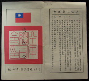 退伍令遺失補發臺北 – Cathybreen