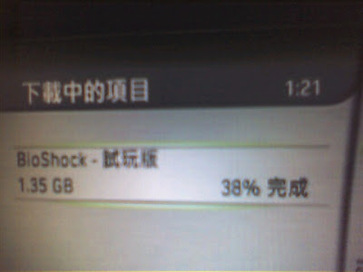 下载bioshock1></a></p>  <p><a href=