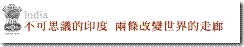 天下專題系列報導