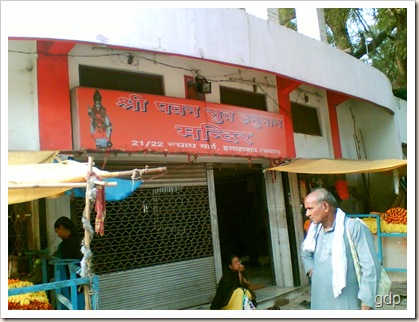 hanuman temple 