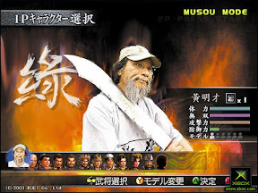 [KUSO]4/26機場事件之「真．台海無雙」 - 阿祥的網路筆記本