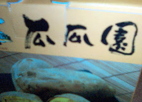 [7-11特搜]Amazing！你無法想像在7-11竟然會賣…烤．地．瓜！ - 阿祥的網路筆記本