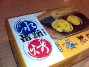 [7-11特搜]Amazing！你無法想像在7-11竟然會賣…烤．地．瓜！ - 阿祥的網路筆記本