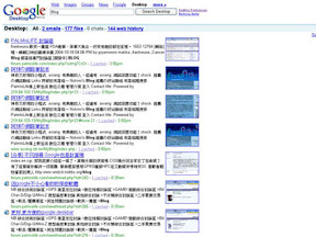 google desktop search