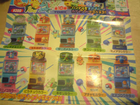 [好物]扭蛋機扭出扭蛋機？ - 阿祥的網路筆記本