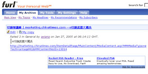[Furl]想收藏、整理網路文章？Furl It！ - 阿祥的網路筆記本