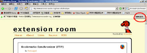 [Tips]FireFox超好用外掛：自動同步書籤Bookmarks Synchronizer！ - 阿祥的網路筆記本
