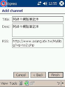 [PPC]想在PocketPC上閱讀RSS？試試看Egress吧！ - 阿祥的網路筆記本
