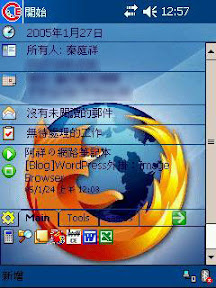 [PPC]想在PocketPC上閱讀RSS？試試看Egress吧！ - 阿祥的網路筆記本