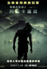 [Movie]宿命？逃離宿命？生命最原始的本能！阿波卡獵逃觀後心得（有劇情）！ - 阿祥的網路筆記本