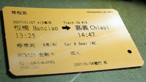 [GO]台灣高鐵試膽大冒險開催… - 阿祥的網路筆記本