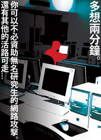 [觀點]我看：最近的“有名大站”爭議！ - 阿祥的網路筆記本