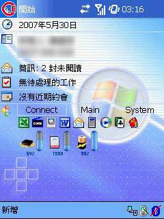 [PDA]螢幕截圖超Easy，GetPDAScreen同步輕鬆抓！ - 阿祥的網路筆記本
