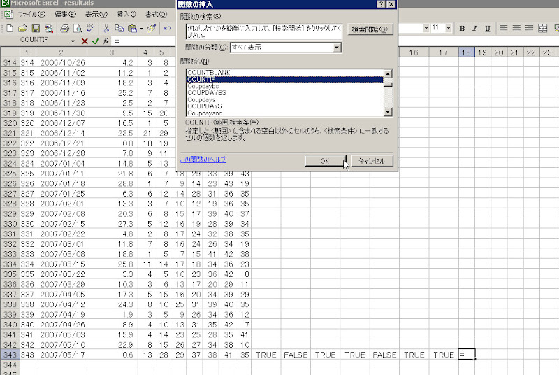 Excel関数の使用説明COUNTIF