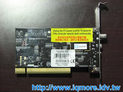 Compro(康博) 啟視錄 Vista M5F 類比電視卡評測 - 老貓測3C