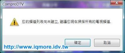 Compro(康博) 啟視錄 Vista M5F 類比電視卡評測 - 老貓測3C