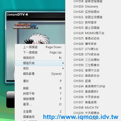 Compro(康博) 啟視錄 Vista M5F 類比電視卡評測 - 老貓測3C