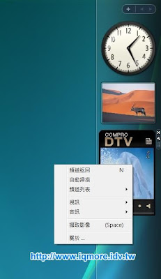 Compro(康博) 啟視錄 Vista M5F 類比電視卡評測 - 老貓測3C