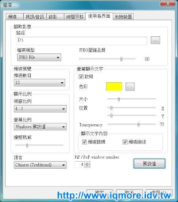 Compro(康博) 啟視錄 Vista M5F 類比電視卡評測 - 老貓測3C