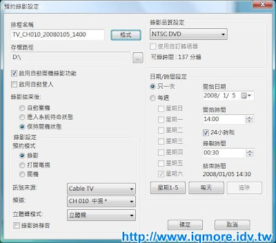Compro(康博) 啟視錄 Vista M5F 類比電視卡評測 - 老貓測3C