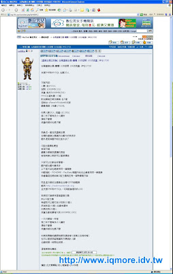 相似度很高的團購...囧(台灣虛擬主機) - 老貓測3C