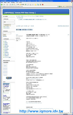 相似度很高的團購...囧(台灣虛擬主機) - 老貓測3C