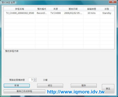Compro(康博) 啟視錄 Vista U890F 類比電視棒評測 - 老貓測3C