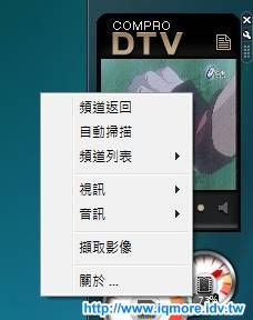 Compro(康博) 啟視錄 Vista U890F 類比電視棒評測 - 老貓測3C