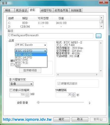 Compro(康博) 啟視錄 Vista U890F 類比電視棒評測 - 老貓測3C