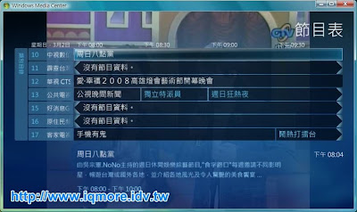 Compro(康博) 啟視錄 Vista U890F 類比電視棒評測 - 老貓測3C