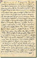 ΓΙΑ ΤΟΝ ΦΑΣΙΣΜΟ
