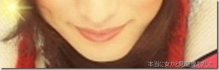 弟が一瞬だけ妹に・・・