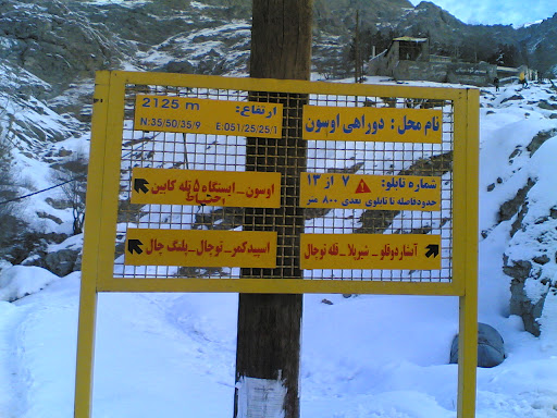 تابلو توچال 