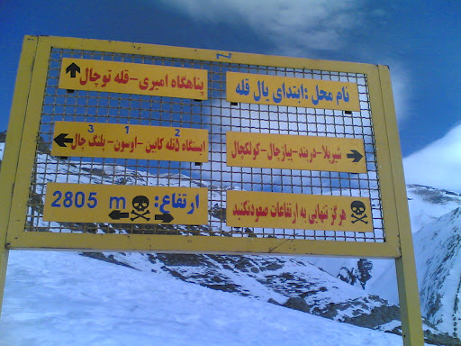 ابتدای یال قله بعد از شیر پلا 