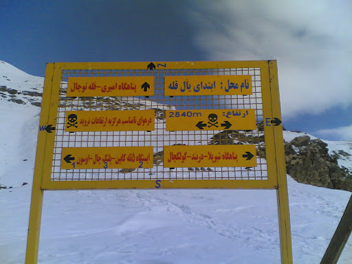 ابتدای یال قله از دره اوسون