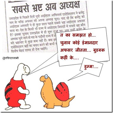 india ka sabse bada bhrast officer