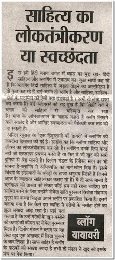 blogger banam sahityakar