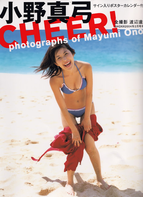 mayumi ono m_o_cheer_001.jpg CHEER -  http://ahotgirl.blogspot.com | http://gallery.henku.info