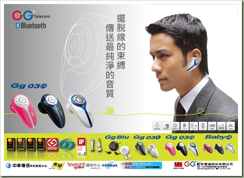 GG-bluetooth_5