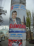 Игорь Юхименко - кандидат от ЕР