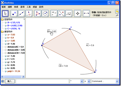 draw_segment_length