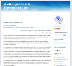 Обзор блога Андрея Зарубина - 